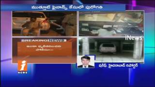 Mailardevpally Muthoot Finance Case Update | Police Arrests Two Suspects | Hyderabad | iNews