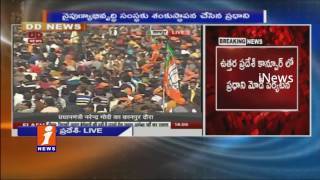 PM Narendra Modi Speech at Parivartan Rally in Kanpur | iNews