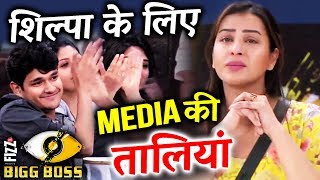 MEDIA CLAPS For Shilpa Shinde's COOKING | Bigg Boss 11