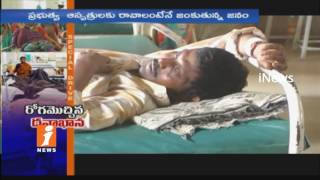 Government Hospital Management Neglects On Patients In Khammam | iNews