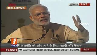 Need to Target Global Market | PM Modi at Himachal Pradesh Visit | iNews
