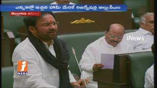 BJP MLA Kishan Reddy Powerful Speech On Muslim & Minority Reservation In TS Assembly | iNews