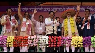 BJP will fight Assam polls on only one agenda- development- PM Modi News Video