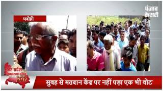 भदोही के निजामपुर गांव में मतदान का बहिष्कार