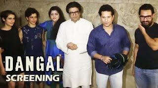 UNCUT - Dangal Special Screening - Aamir Khan, Raj Thackeray, Sachin Tendulkar