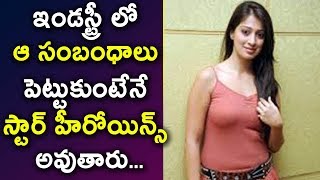 ఇండస్ట్రీ లో ఆ సంబంధాలు పెట్టుకుంటేనే స్టార్ హీరోయిన్స్ అవుతారు | Lakshmi Roy JUlie 2