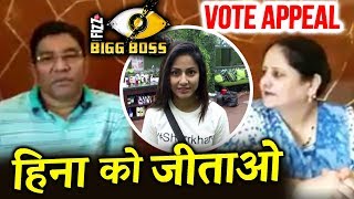 Hina Khan's PARENTS Makes VOTE APPEAL For Hina | Bigg Boss 11