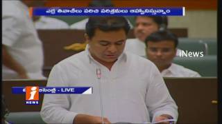 TRS Govt Plant To Give Subsidy To Minorities | KTR  in Assembly | iNews