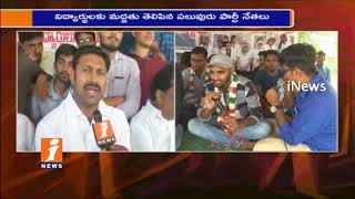 MP Avinash Reddy Offer His Support to Fathima Medical College Students | Vijayawada | iNews