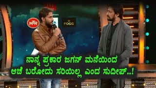 Sudeep reaction about Jagan elimination | Kannada Bigg Boss Season 5 | Top Kannada TV