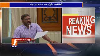 Minister Tummala Talk About National Highways and Roads in Assembly | Sampath Kumar | iNews