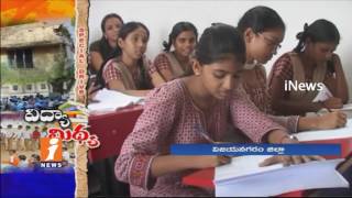 Students Suffer With Lack Of Facilities In Vizianagaram Govt Schools | Teachers Shortage | iNews