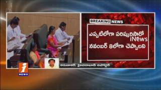 Supreme Court Notices To Telangana Speaker Over Party Migrated MLAs | iNews