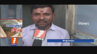 Toilet Scam | Contractors Cheats People In Kothagudem | Telangana | iNews