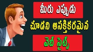 Telugu - Cool websites you didn't know existed 2017