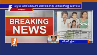 3 Women Drown In Pond Over Due To Clothes Wash In Srikakulam | iNews