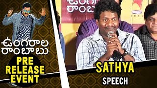Sathya Funny Speech at Ungarala Rambabu Movie Pre Release Event - Sunil, Mia George