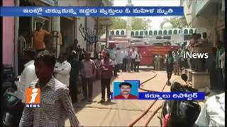 Fire Accident Due to Short Circuit  In Kurnool |  3 Dead | iNews