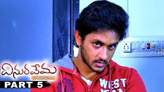 Vinuravema Viswadabhirama Movie Part 5 - 2017 Latest Telugu Movies - Manoj Nandam, Sirisha, Srihari