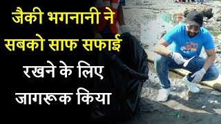 Jackky Bhagnani- Everyone should throw waste in dustbin