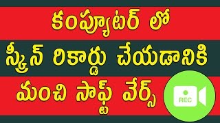 How to record your computer screen for free | Telugu Tech Tuts