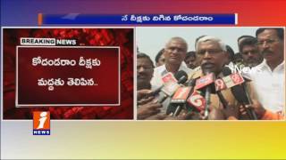 T Congress, TTD MLAs Supports To Kodandaram Protest Against Land Acquisition Act | iNews