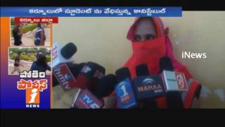 Police Constable Sexual Harassment On Student In Kurnool  | iNews