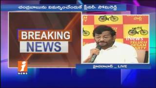 Minister Somireddy Chandramohan Reddy Serious Comments On YS Jagan And Party Plenary | iNews
