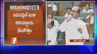 War Between YS Jagan And Prathipati pulla Rao Over Agri Gold Case Issues | AP Assembly | iNews