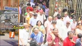 Auto Divers Looting Devotees With High Prices in Tirupati | iNews