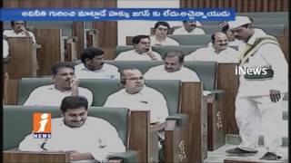 Hot Discussion On YS Jagan Illegal Assets In AP Assembly Sesions | iNews