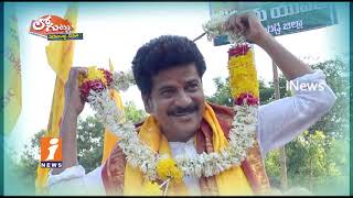 Why TTDP Leaders Against MLA Revanth Reddy Plans For Next Election? | Loguttu | iNews