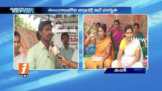 SERP Employees Protest And Demands Over Minimum Salaries In Medak | Ground Report | iNews