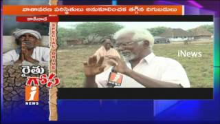 Low Profits To East Godavari Farmers Due To Late Release Of Water | Special Drive | iNews