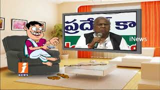 Dada Political Punches on V Hanumantha Rao Over His Comments on Modi | Pin Counter | iNews