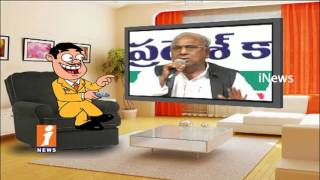 Dada Satires On V Hanumantha Rao Over His Comments On KCR | Pin Counter | iNews