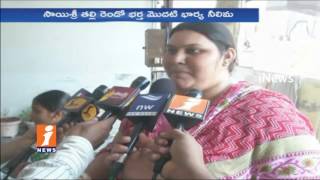 Sai Sree Case | Neelima Complaint filed In Police Station On Koganti Satyam | Vijayawada | iNews
