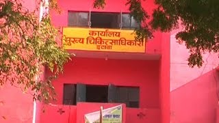 प्रसव पीड़ा होने पर प्रसूता को सीएचसी से भगाया,CMO ने दिया जांच का आदेश