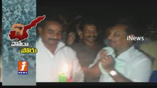 YCP Leader Grandhi srinivas Protest Wit6h Candle Rally At Bhimavaram | West Godavari | iNews