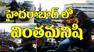 హైద్రాబాద్ రోడ్లపై వింత మనిషి  షాక్ లో ప్రజలు | Adventure Video Going Viral | Top Telugu TV