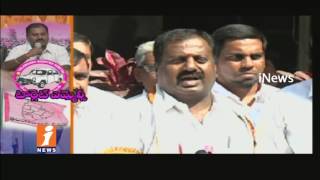 TRS Concentrate On Campaign For Graduate MLC Polls In Telangana | iNews