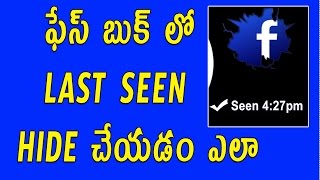 How to Hide Last Seen From Facebook Chat And Messages Telugu