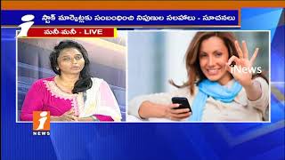 Suggestions And Awareness For Youths In Stock Market Holders | Money Money (22-09-2017) | iNews