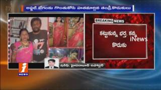 Woman Murdered by Son and Husband For Treasure In Hyderabad | iNews
