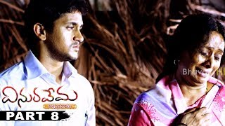 Vinuravema Viswadabhirama Movie Part 8 - 2017 Latest Telugu Movies - Manoj Nandam, Sirisha, Srihari