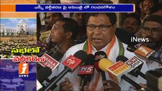 Opposition Serious Discussion On SEC Classification In Telangana Assembly | iNews