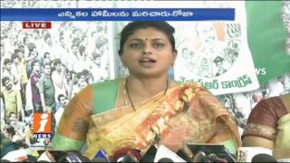 YSRCP Will Contest in Nandayal By Election | MLA Roja | iNews