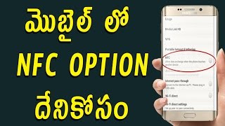 How To Use NFC on Android Mobile || What is NFC || Telugu Tech Tuts