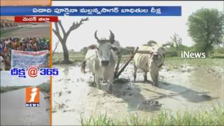 Village People's Protest Against Mallanna Sagar Land Acquisition | Completed One Year | iNews