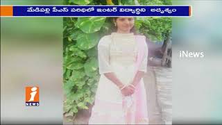 Narayana College Intermediate Girl Sai Prajwala Missing In Hyderabad | iNews